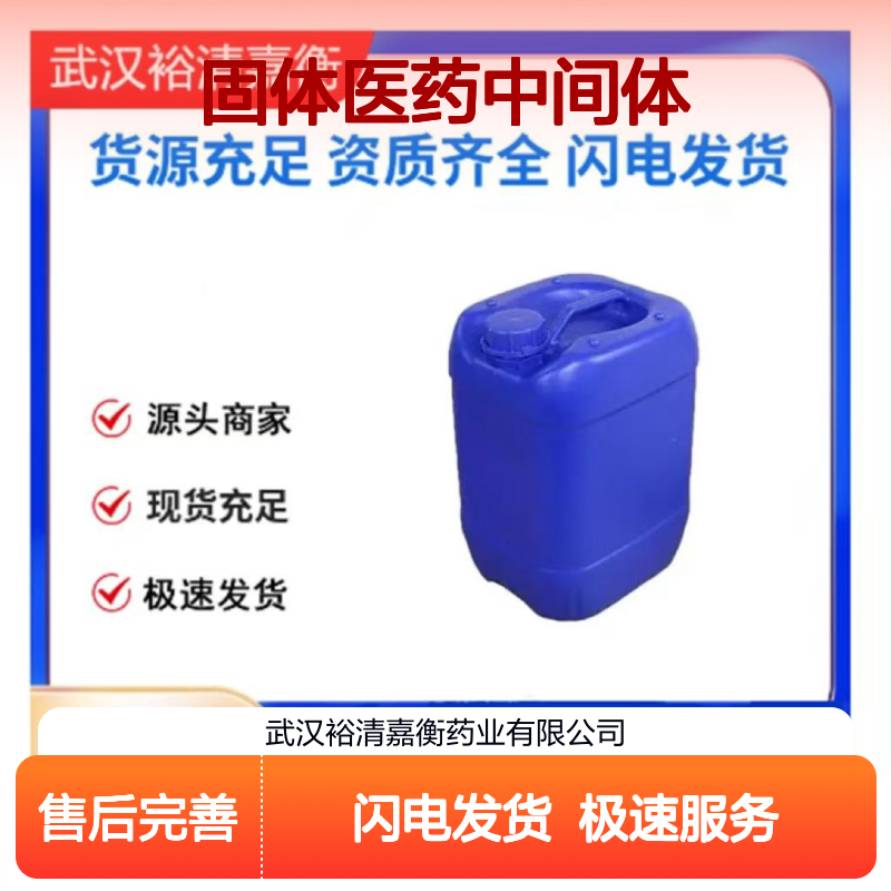 5-(1-(2,3-二甲基苯基)乙烯基)-1H-咪唑 类白色固体医药中间体