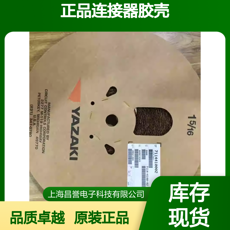 7123-7464-30 YAZAKI矢崎原装正品连接器胶壳
