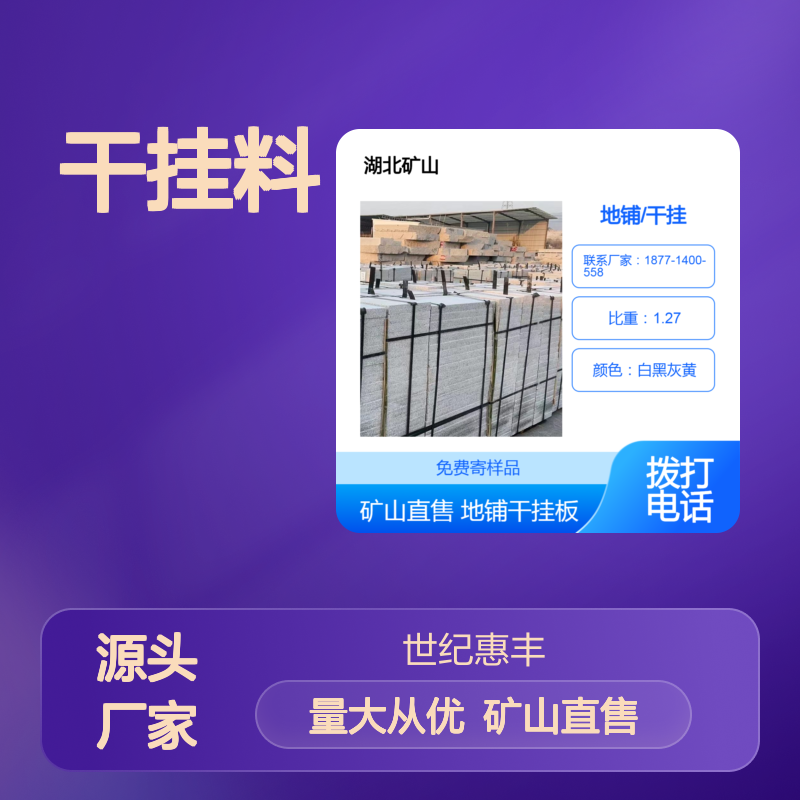 地铺料和干挂料 矿山直供 地铺石300x600 全国发货 产品美丽