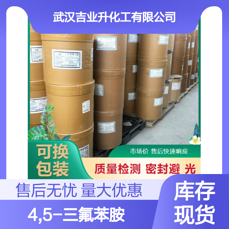 正品优选 163733-96-8 3,4,5-三氟苯胺 淡黄色液体 制造电子器件