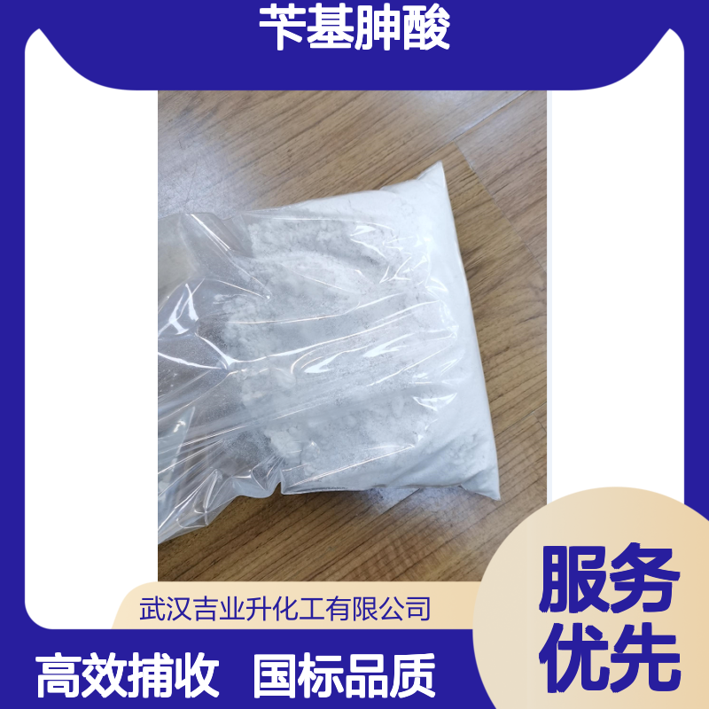 苄基胂酸 灰白色粉末 捕收剂 选矿用 工业级国标 C-WO7 提供样品