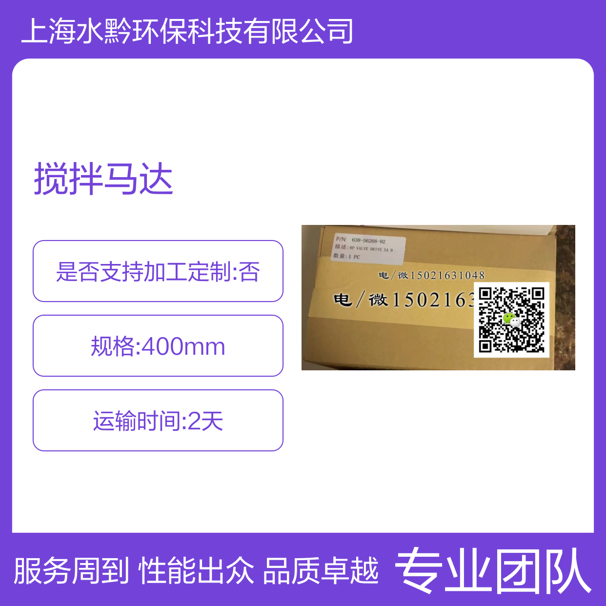 日本岛津TNP-4200搅拌马达 638-67108 自动化仪器仪表核心配件