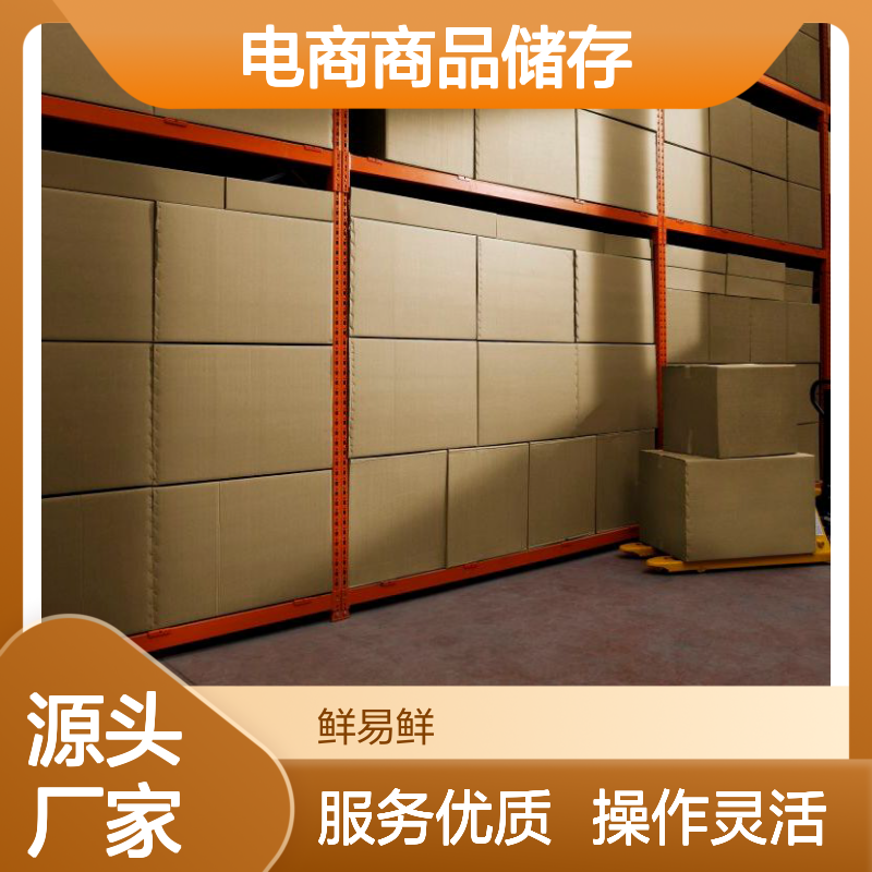 电商商品储存专家 货物寄存小面积仓库 可月租 专业仓配一体
