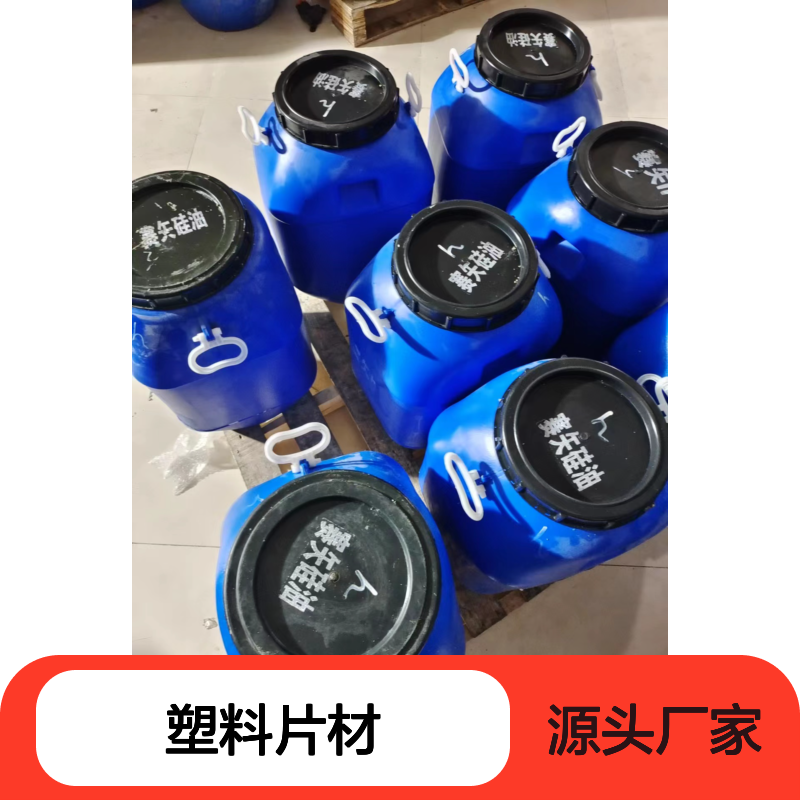 水溶性的PET塑料片材硅油滑好烘干不油腻选赛矢牌