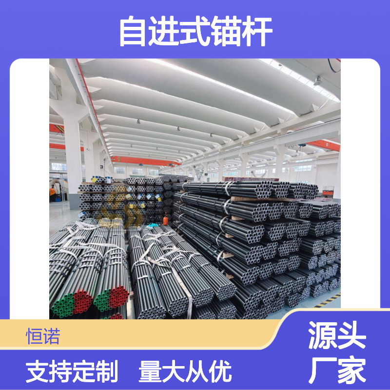 R25/38mm自进式锚杆 施工高效 成本节省 操作简便
