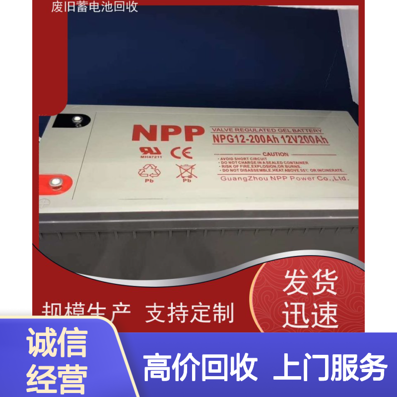 机房旧电池回收 ups后备电源项目剩余以旧换新 上门收货 提供拆装