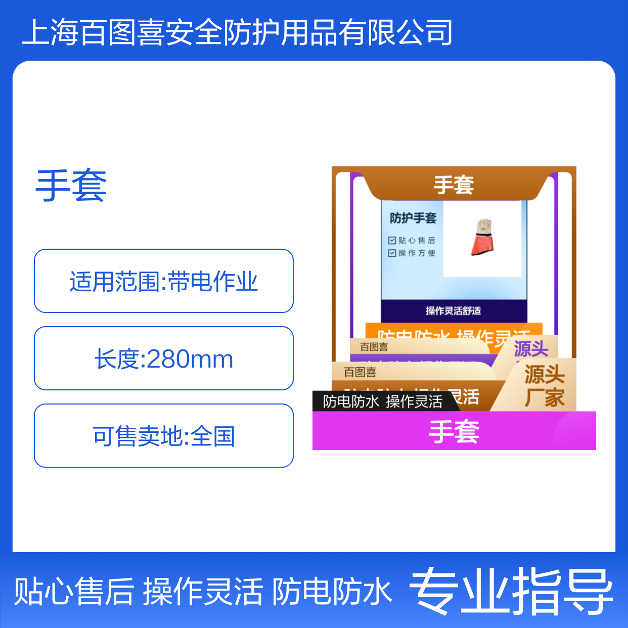 手套 掌型设计更利于佩戴者 贴心售后 适合不同手型
