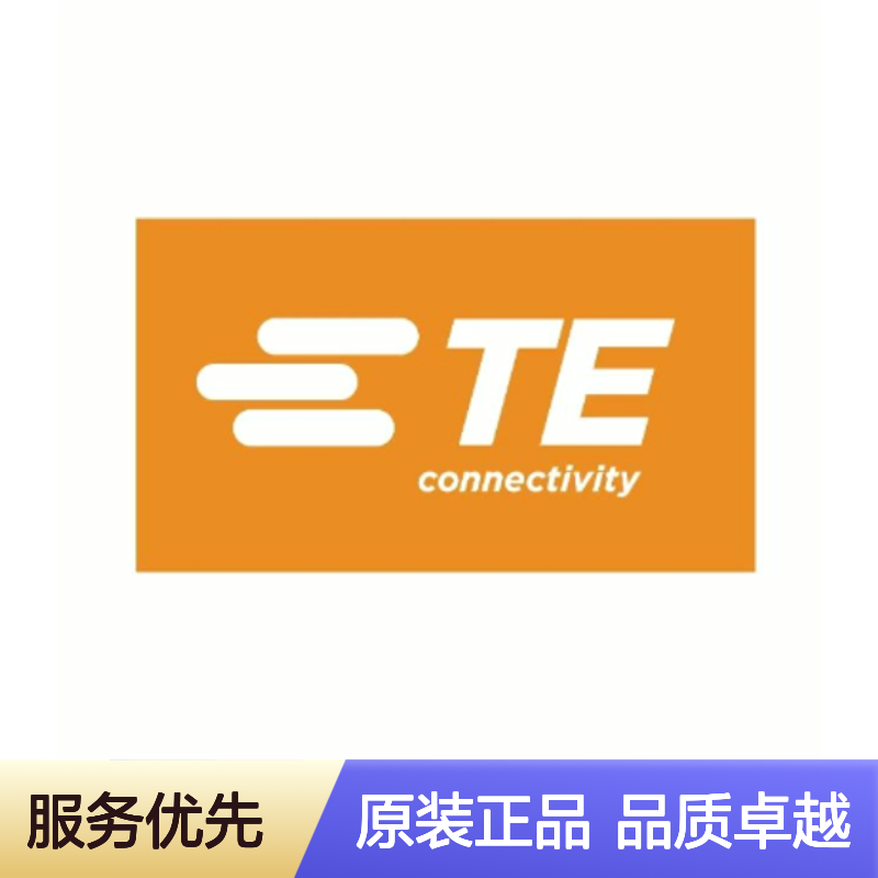 1318801-1 TE Connectivity原装正品连接器胶壳
