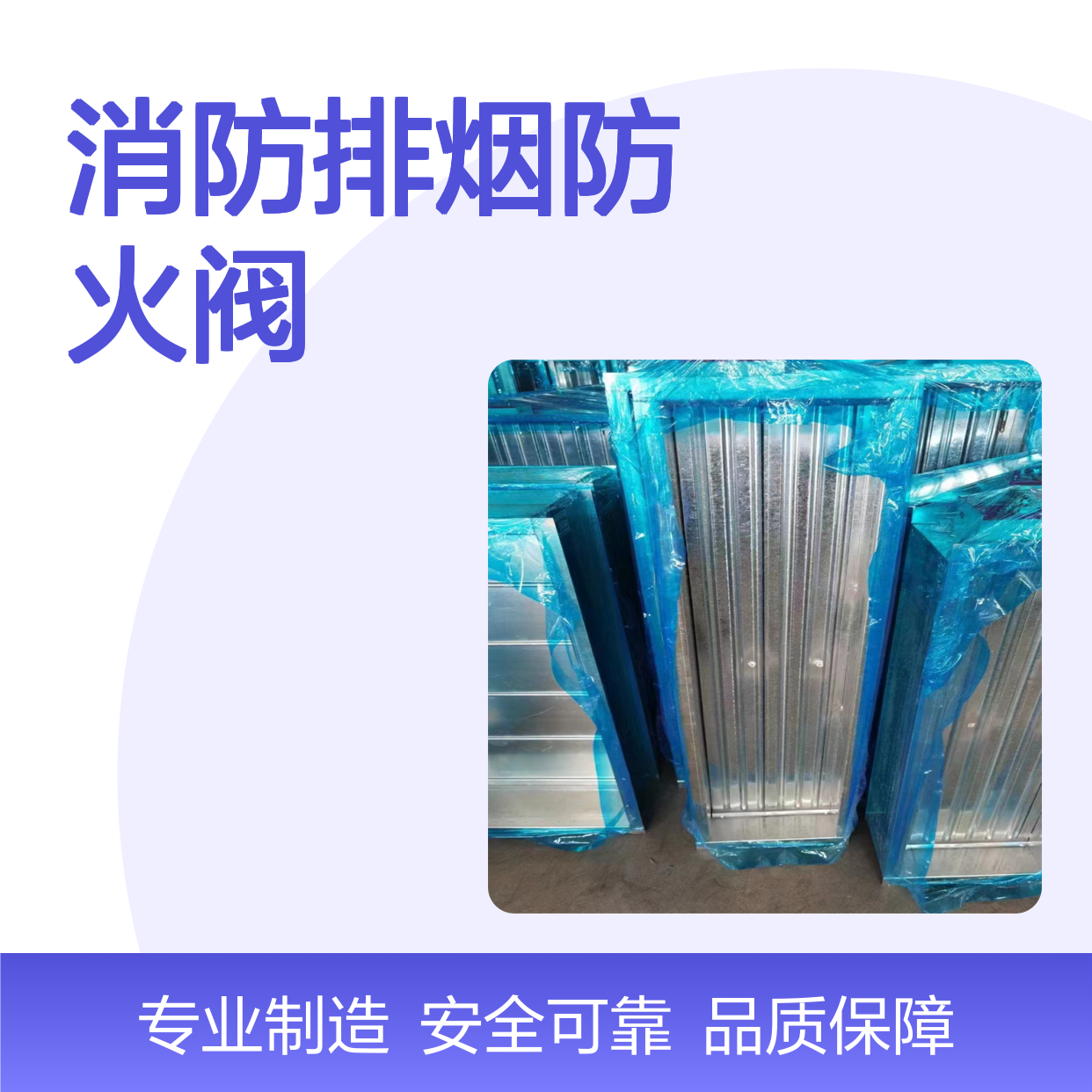 消防排烟防火阀 70度电动密闭风量调节阀 安装简便