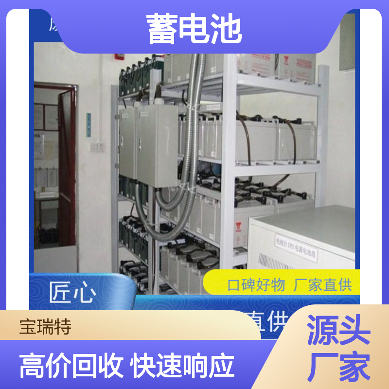 蓄电池回收 铅酸免维护12V65AH 拆除现场快速结算 大量收货 可上门