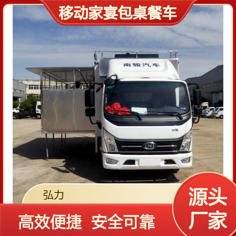 移动家宴包桌餐车 大型流动宴席餐饮车 高原炊事车