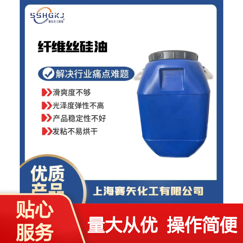 塑料秧盘硅油 食品托盒专用 提升滑爽光泽度 食品级认证稳定好用