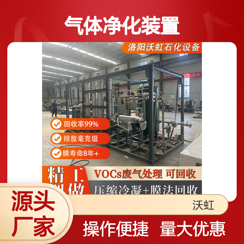 甲烷VOCs气体净化装置 回收率99% 品质可靠 服务完善