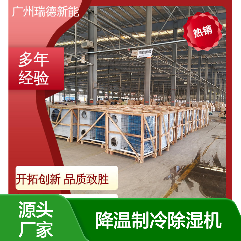 粮仓降温制冷除湿机 可加工定制 性能优越 经久耐用