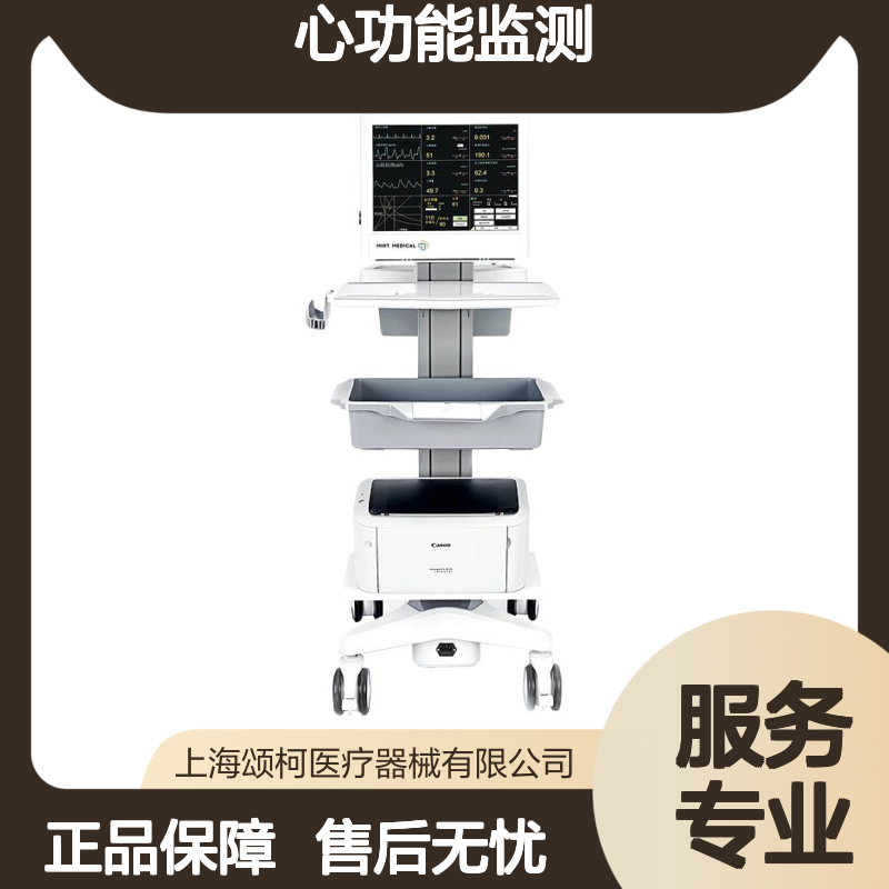 薄荷医疗B1无创血流动力学心功能检测仪心功能监测