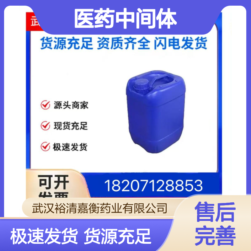 N N'-二苯基-N N-(1-萘基)-1 1-联苯-4 4-二胺cas123847-85-8 中间体 98