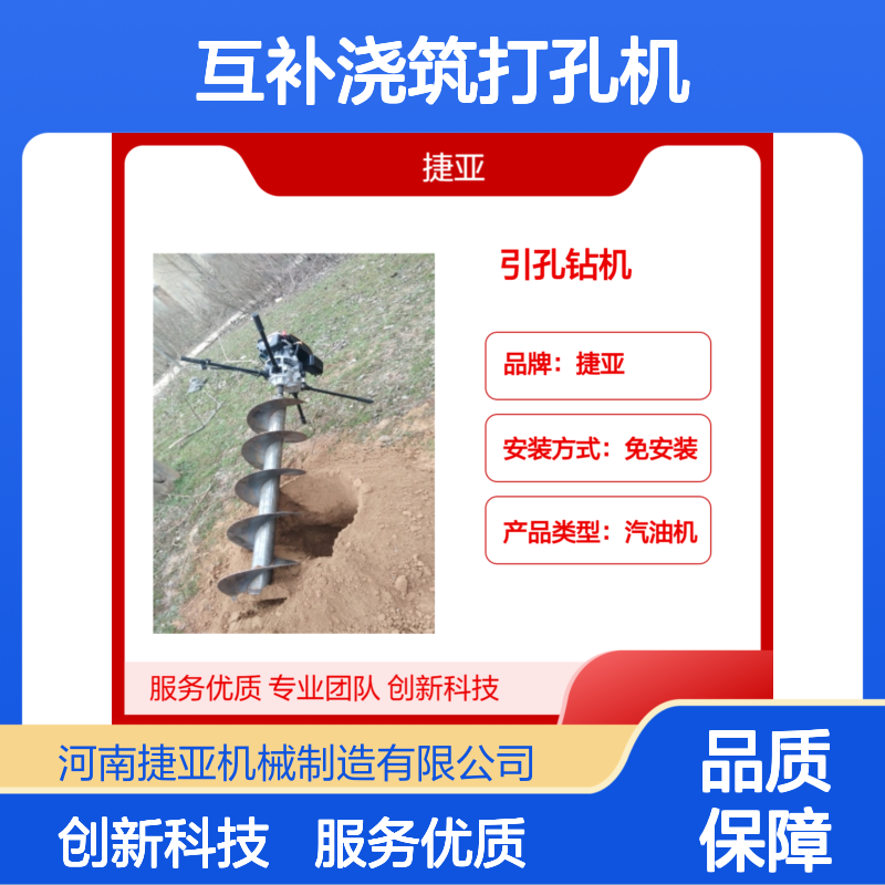 小型光伏桩茶园互补浇筑打孔机 捷亚sp 升级版地下灌注桩引孔钻具