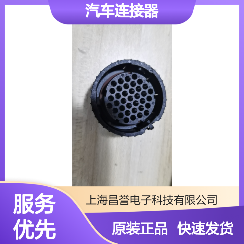 ITT192900-0308圆形汽车连接器 原装现货 稳定传输