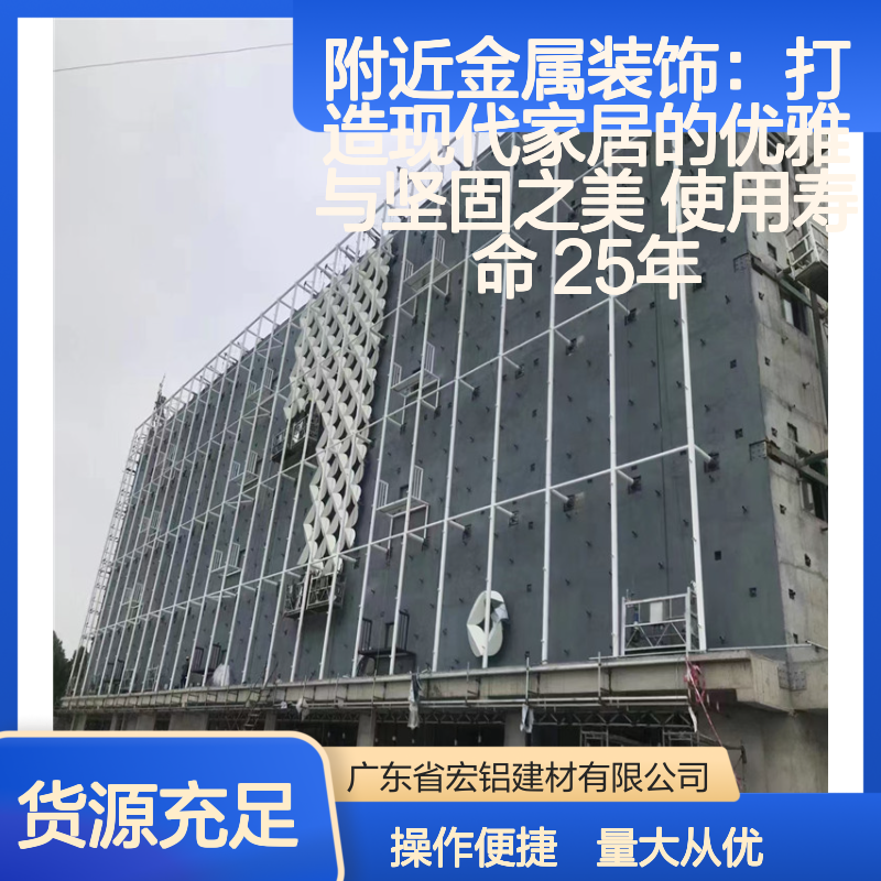 附近金属装饰铝幕墙板 多样色彩纹理 满足不同建筑风格 持久耐用25年