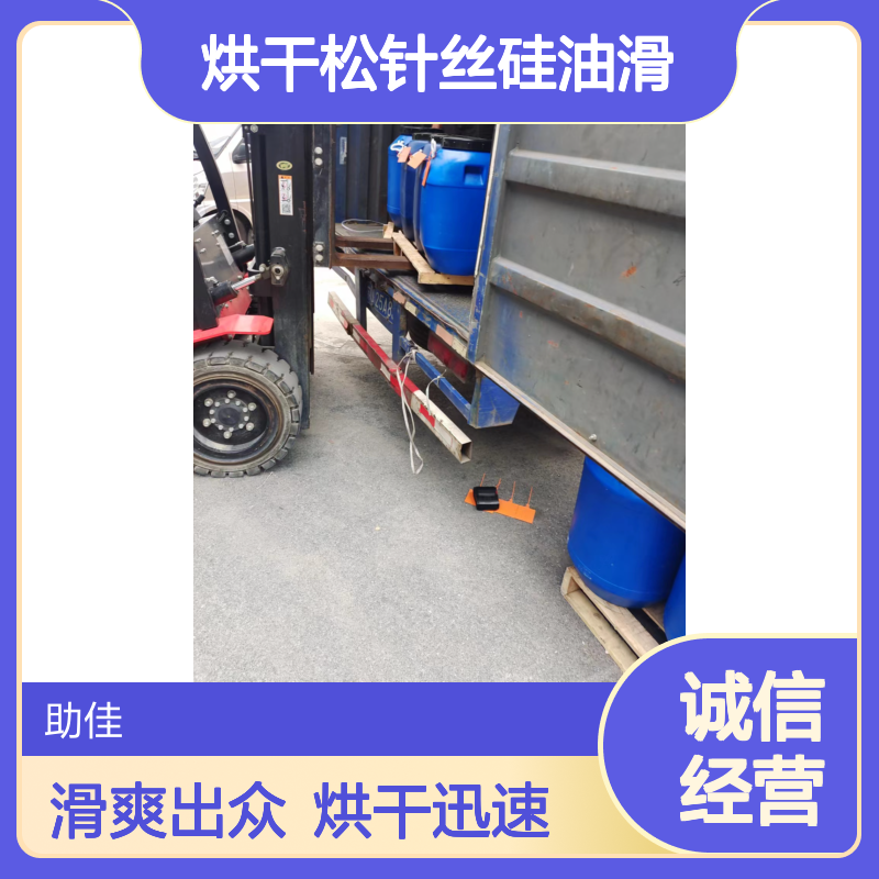 不粘附着力强好烘干松针丝硅油滑耐高温不黄变半年内不满意退换货