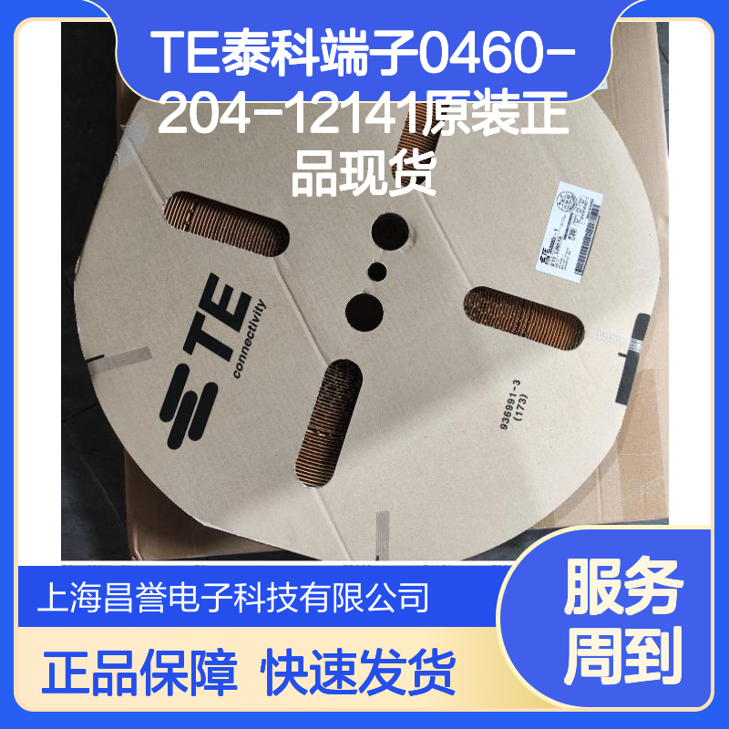 TE泰科端子0460-204-12141 原装进口 正品保障 库存充足