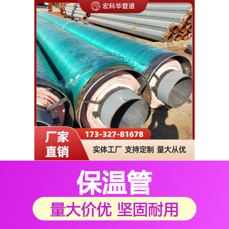 石油化工用DN50Q345钢套钢蒸汽保温管 抗震效果好