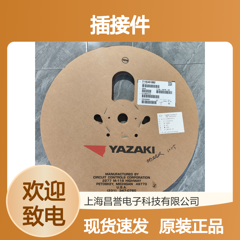 YAZAKI矢崎7282-5570-10原装正品现货连接器插接件