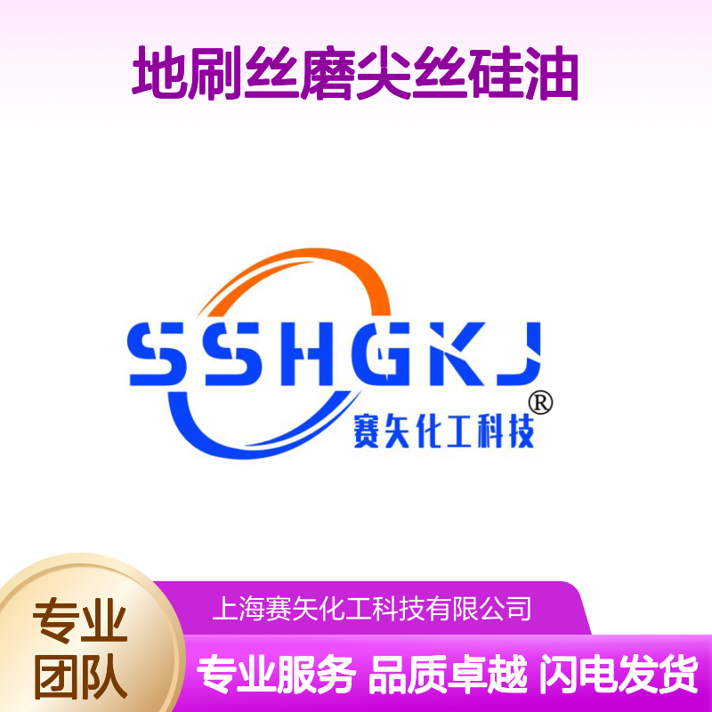 丝滑好用不粘赛矢牌地刷丝磨尖丝硅油蓬松好用选我们