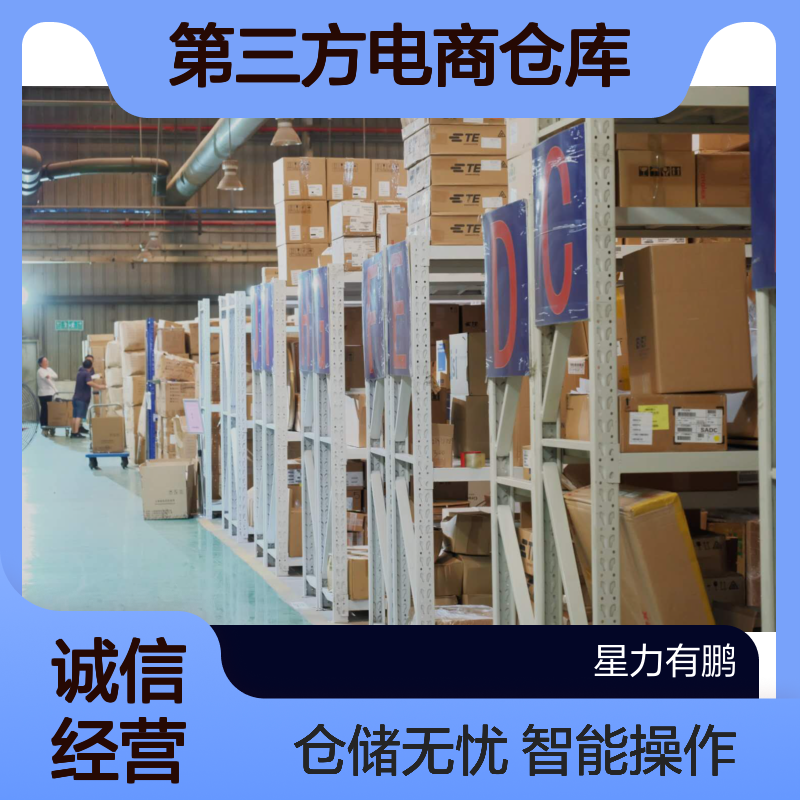 杨浦区第三方电商仓库仓储外包出租，智能化操作