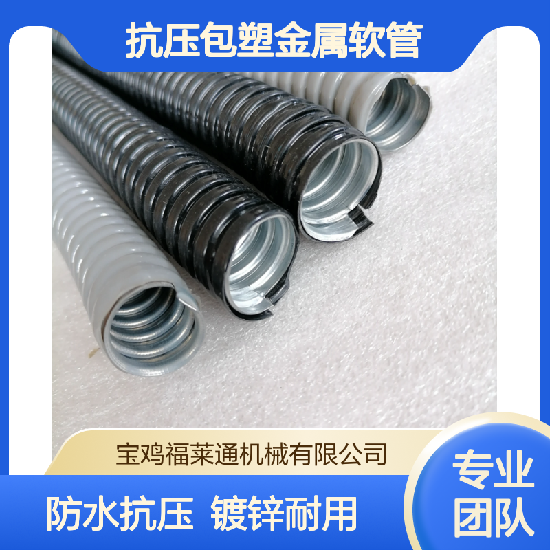 输配电系统防水抗压包塑金属软管供应P3型镀锌穿线管32mm