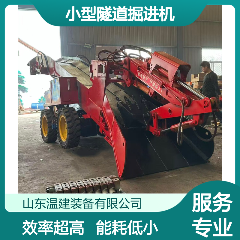 安矿轮式扒渣机 实心轮胎 小型隧道掘进机 能耗小 效率高
