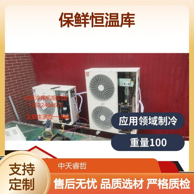 定制 密度≥40±2kg/m3 类型100 冷藏库保鲜恒温库冷冻库建造