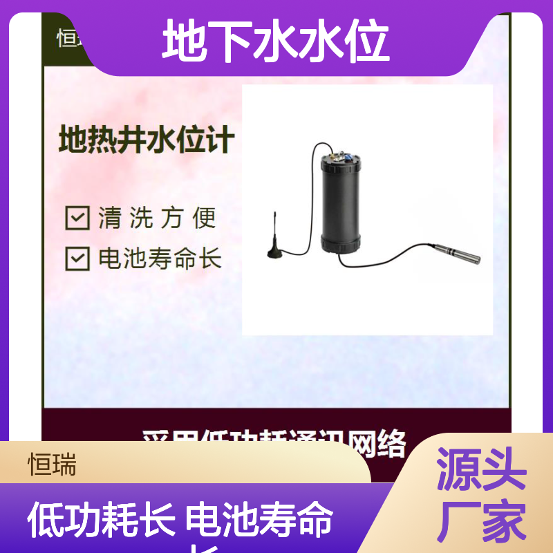 地下水水位动态监测 自带存储功能数据 液位不受限制