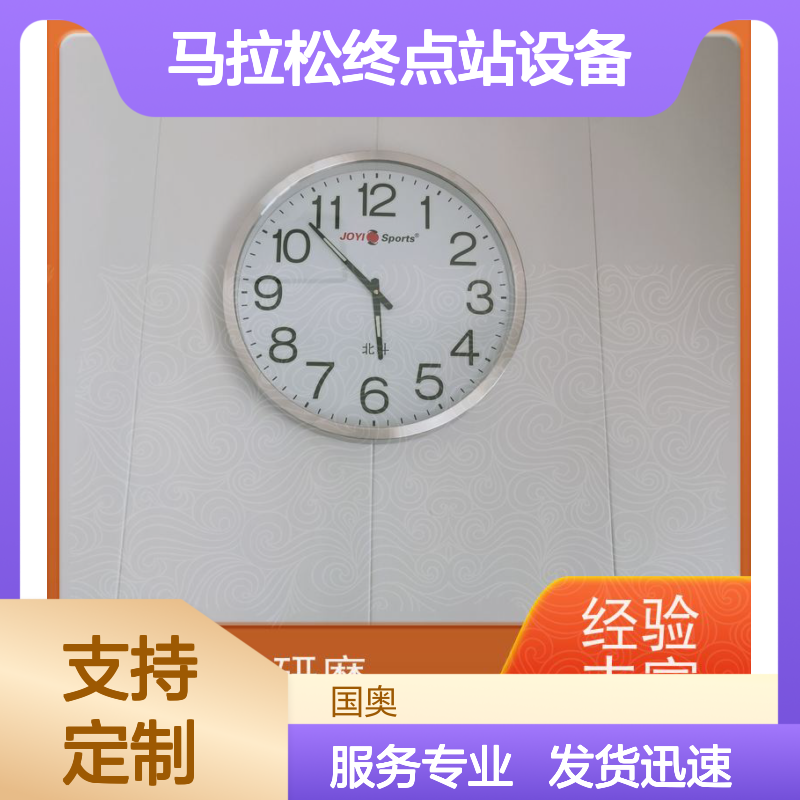 马拉松终点站专用时钟设备 防锈镀层30℃稳定运行 体育场馆计时