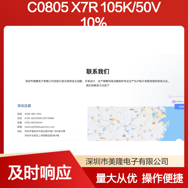 C0805 X7R 105K/50V 10% F 贴片电容 精密稳定电子元件