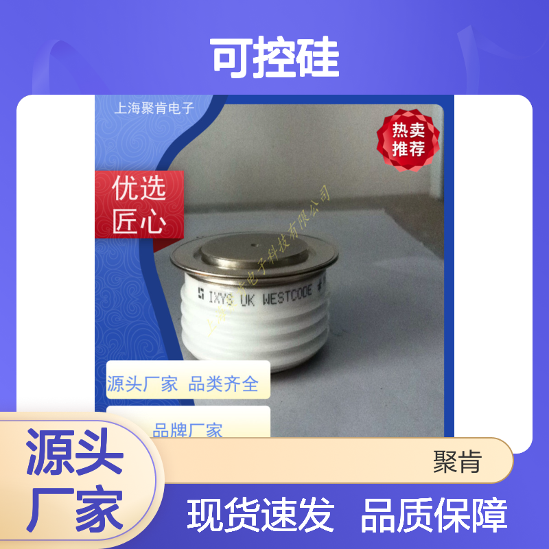 鄂京陕进口晶闸管圆饼硅N1297NS220大电流可控硅 耐高温