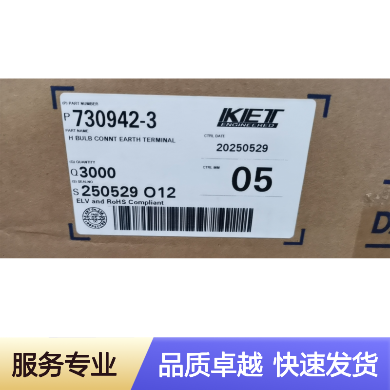 KET ST740687-3端子 汽车连接器 原装正品 快速发货 值得信赖