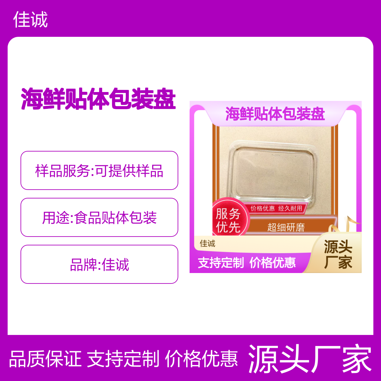 海鲜贴体包装盘 贴体包装盒子 包装塑料托盘 定制服务 品质卓越经久耐用