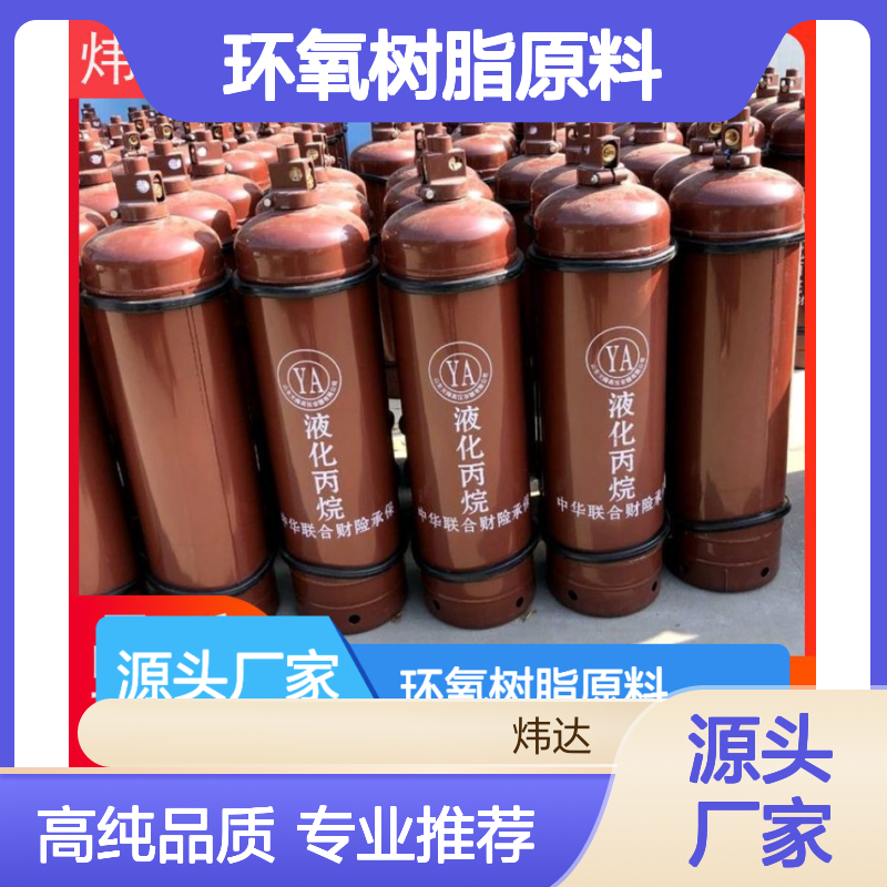环氧氯丙烷 国标工业级 高含量99.9% 无色液体 环氧树脂原料