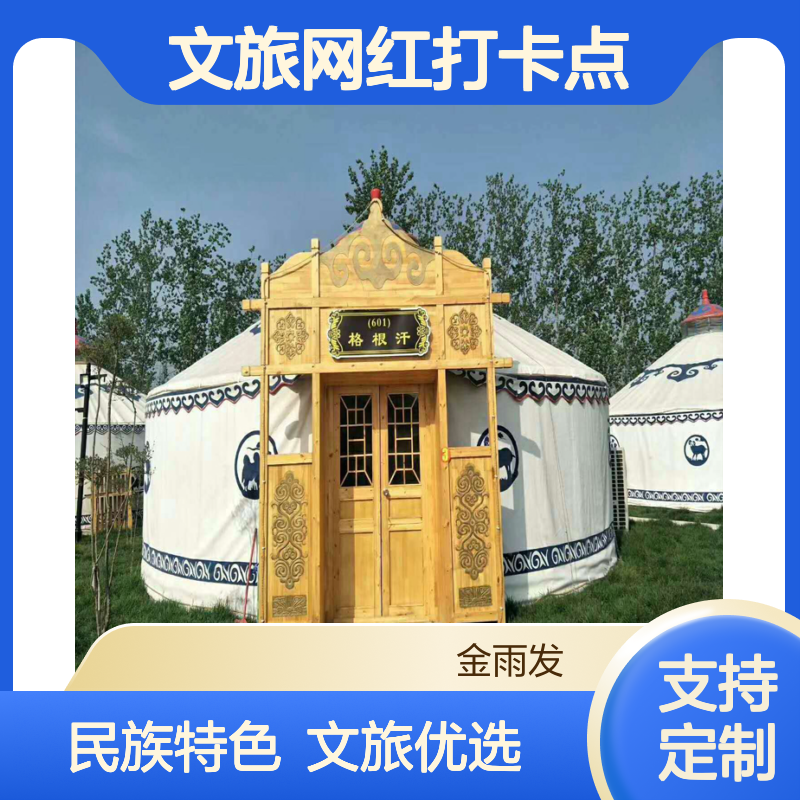 景区特色餐厅蒙古包 民族风情 豪华装饰 文旅网红打卡点