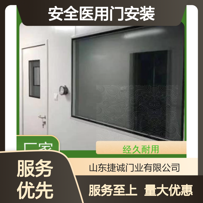 捷诚 安全医用门安装 病房门规格及参数 电动门