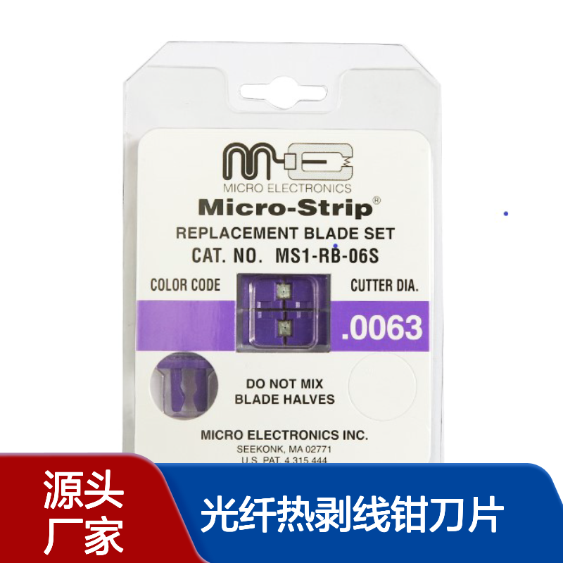 美国MicroStrip圆口125um-135um单芯光纤热剥线钳刀片 MS1-RB-06S