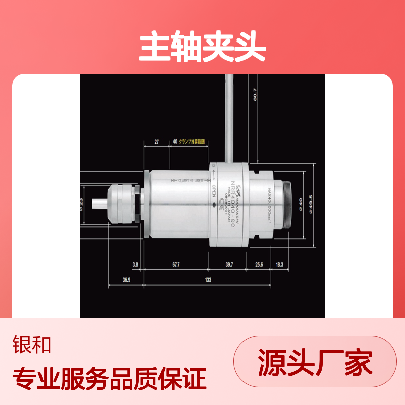 日本原装进口NAKANISHI主轴夹头CHK-3.175 适配多型号