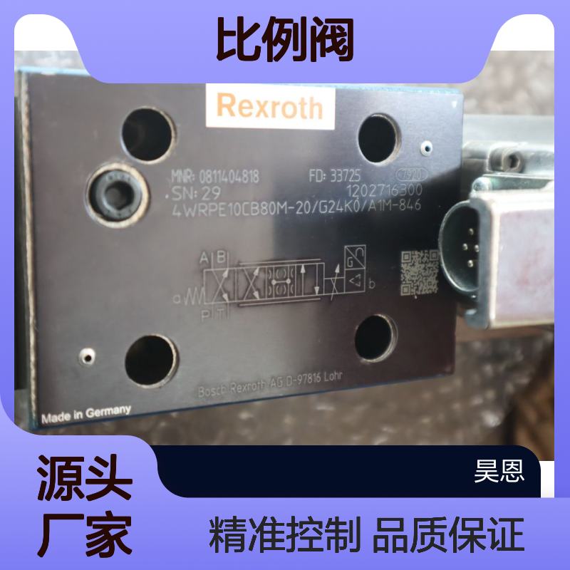 0811404818 4WRPE10CB80M-2X/G24K0/A1M-846 力士乐REXROTH比例阀