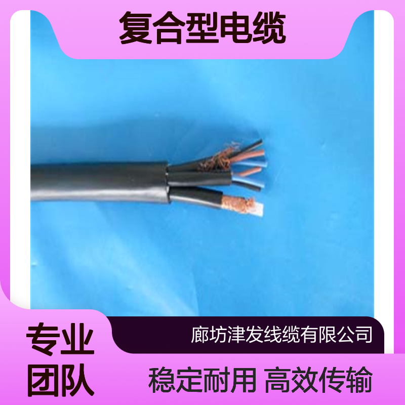 超五类网线+电源信号线RV 综合布线复合型电缆