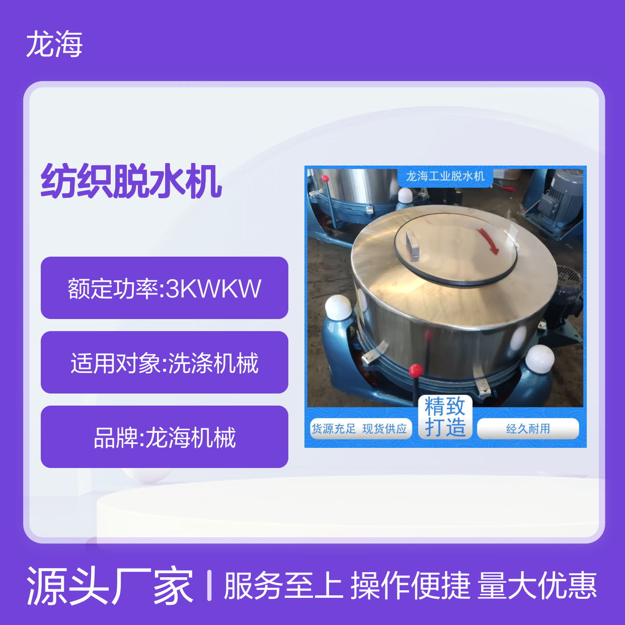 节能型矿山用纺织脱水机 500kg大型号 免费安装服务