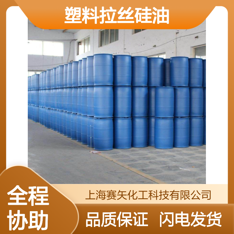 弹性好蓬松不粘PET塑料拉丝硅油选赛矢爽滑一梳到底放心