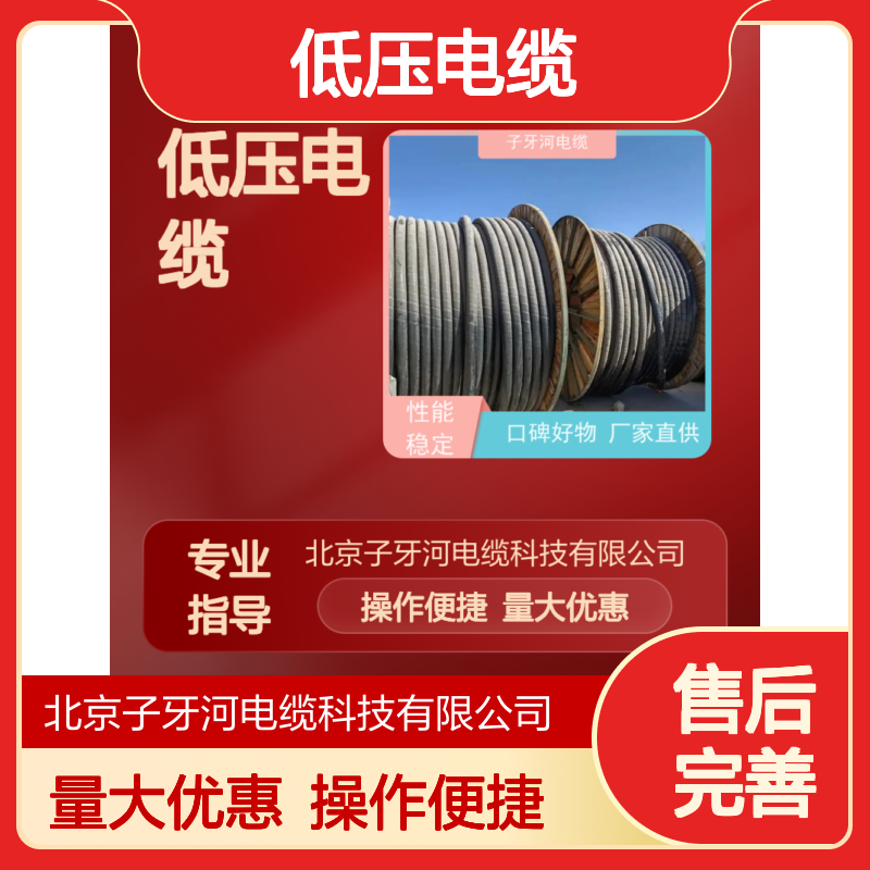 子牙河电缆 低压电缆专业回收 全国上门服务 型号全质量优