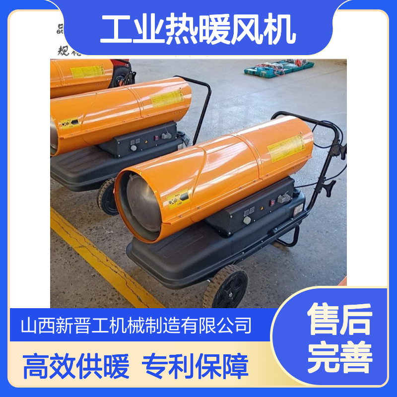 家用取暖设备 工业热暖风机 养殖电暖风机 冬季取暖机