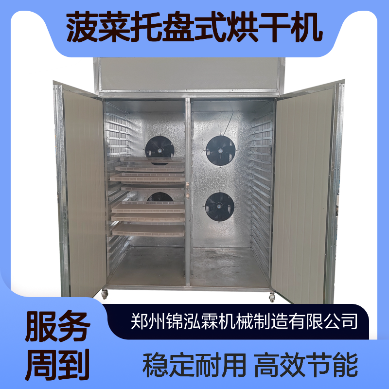 小型菠菜托盘式烘干机 柚子皮干燥脱水机 橘子皮烘干设备
